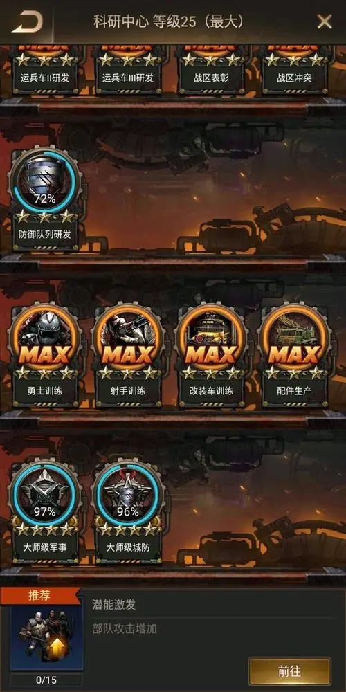 守望黎明末日打地组合