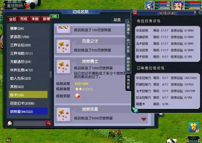 梦幻西游文墨都需要准备什么