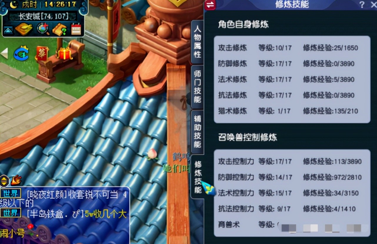 梦幻西游文墨都需要准备什么