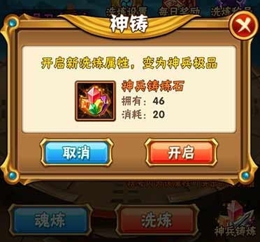 少年三国志二锦囊在哪获得