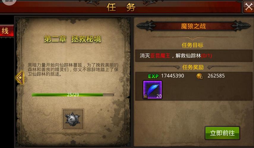 全民奇迹2收藏在哪里