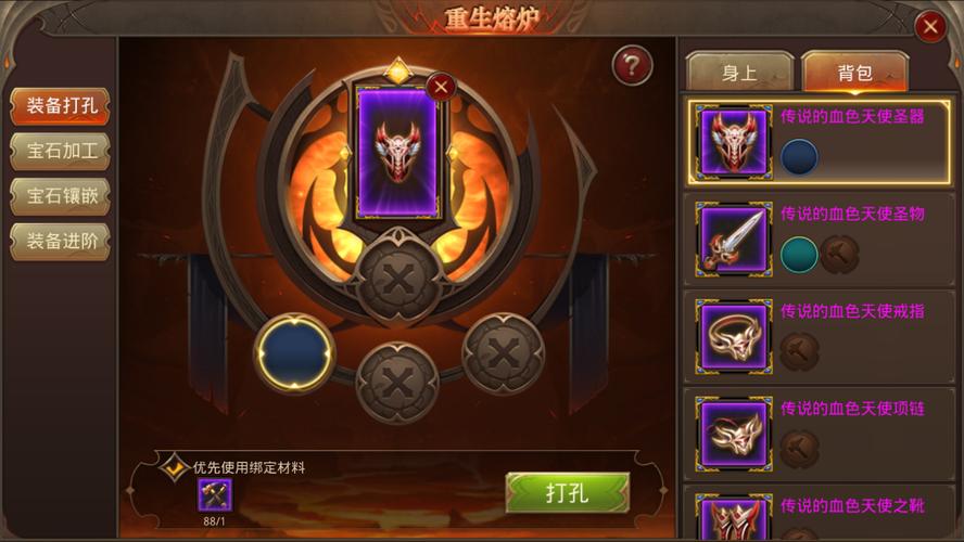 全民奇迹2收藏在哪里