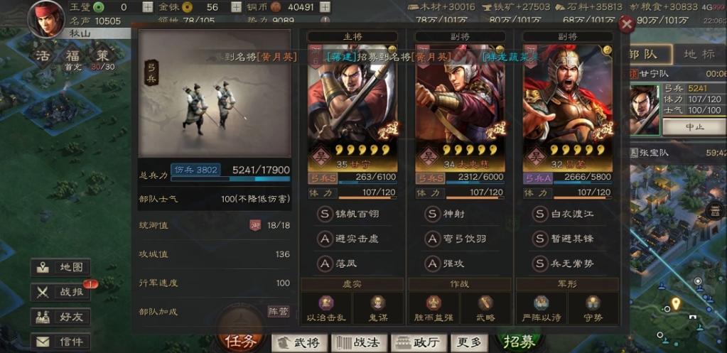 三国志战略版怎么在s2转侠客