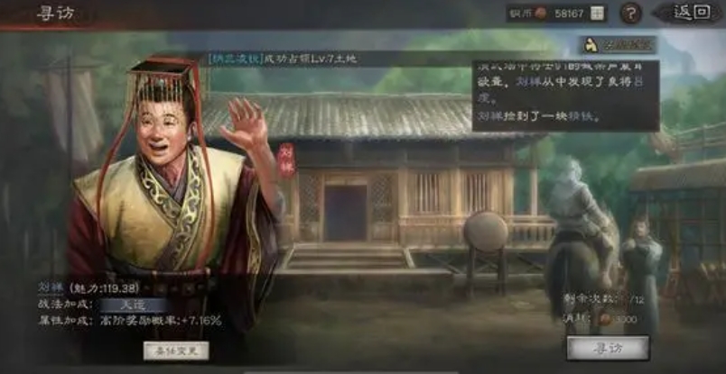 三国志战略版怎么在s2转侠客