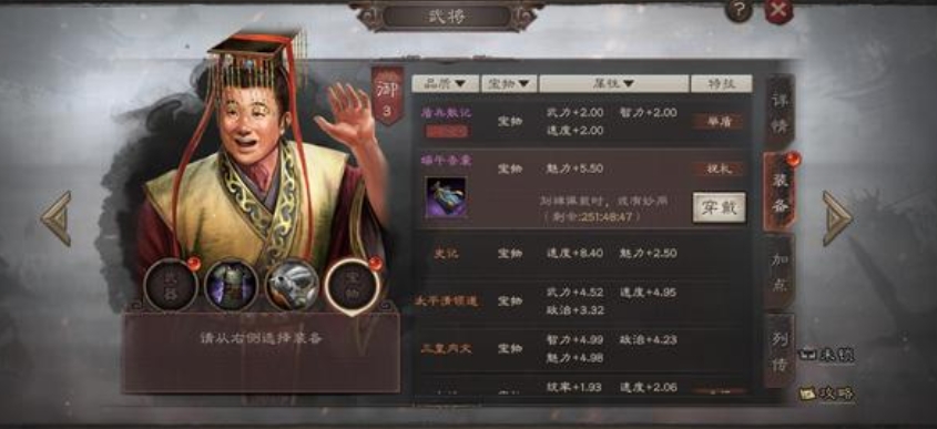 三国志战略版怎么在s2转侠客