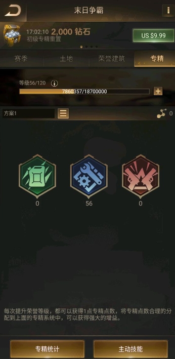 守望黎明农夫新手攻略