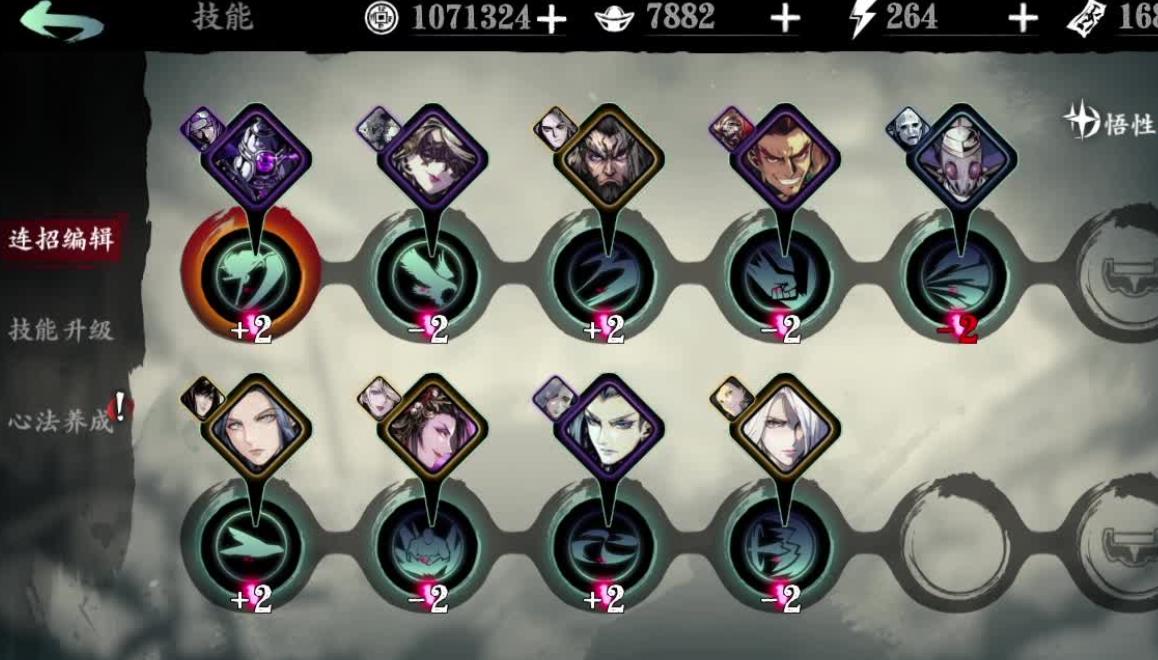 影之刃2玄玉带什么刻印