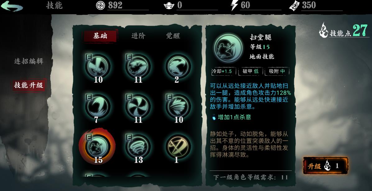 影之刃2玄玉带什么刻印