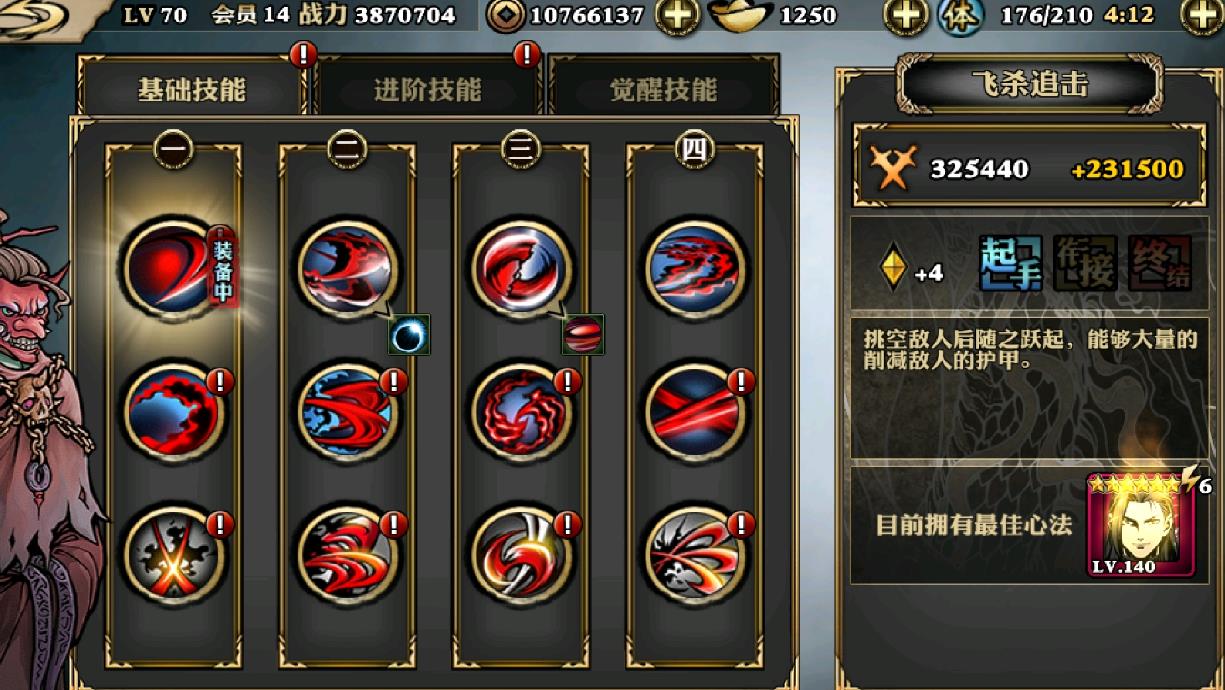 影之刃2玄玉带什么刻印