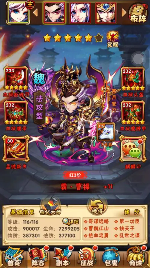 少年三国志2兵合击怎么选