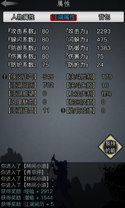 放置江湖第五章玉像有什么用