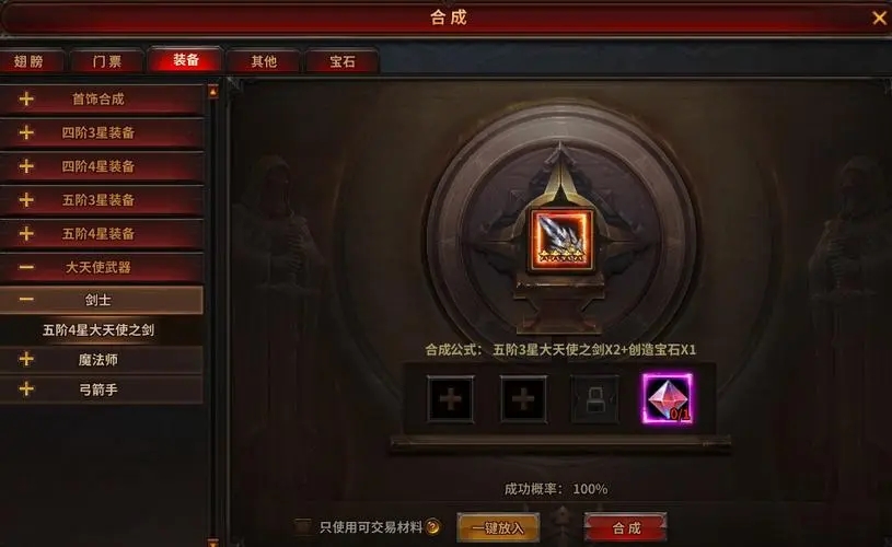 全民奇迹神装圣殿位置在哪