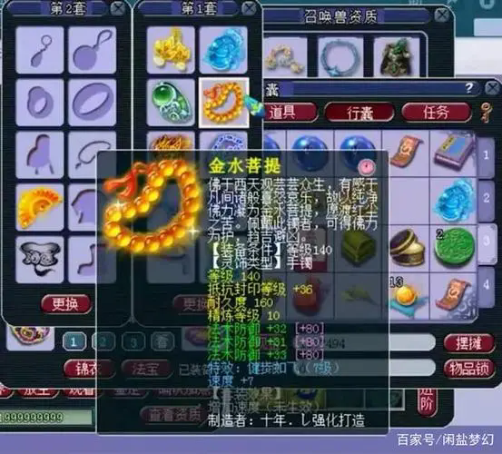 梦幻西游血敏宠物打什么书