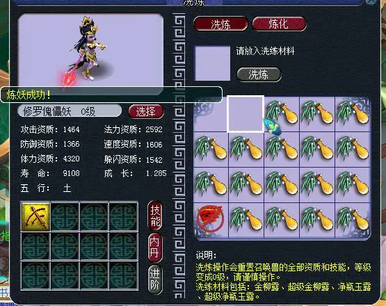 梦幻西游血敏宠物打什么书 梦幻西游血敏宠物打什么书