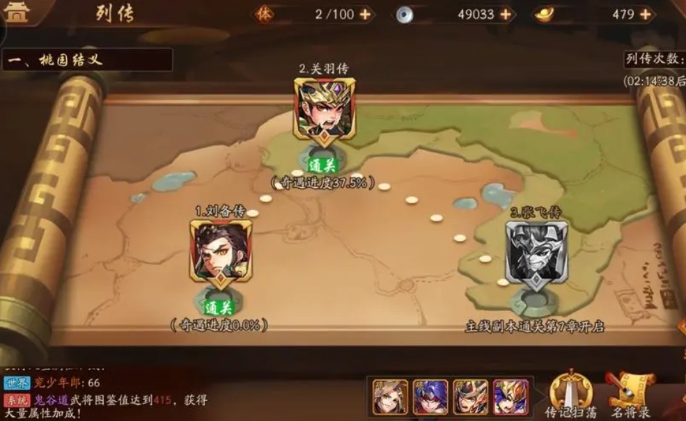 少年三国志战魂在哪买