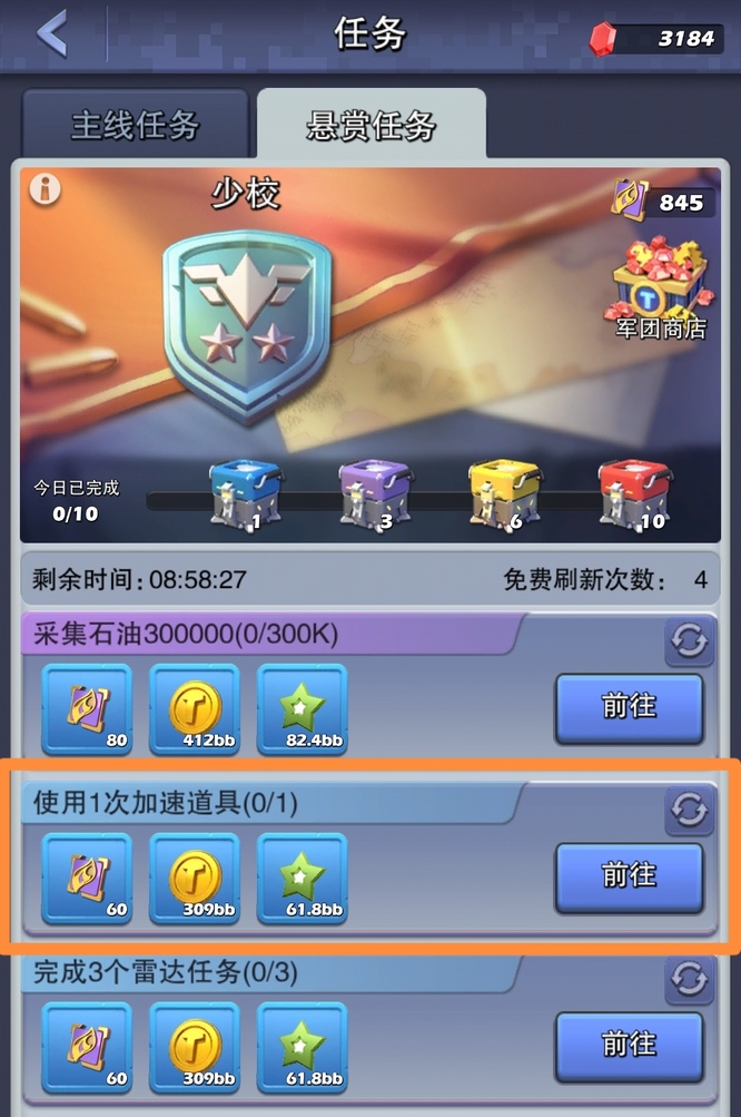 口袋奇兵如何升级英雄