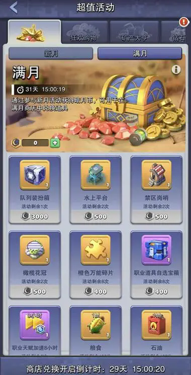 口袋奇兵如何升级英雄