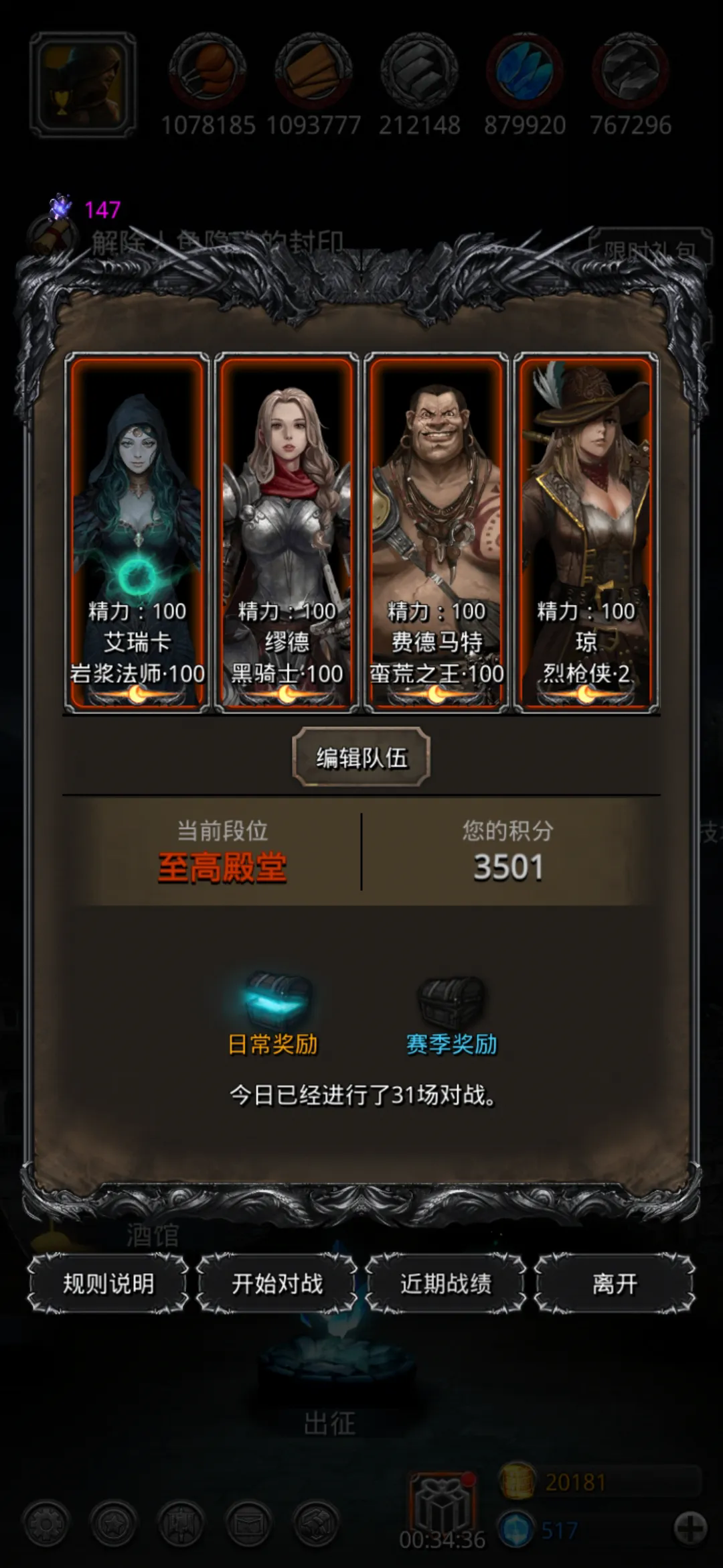 地下城堡2第一件金装做什么