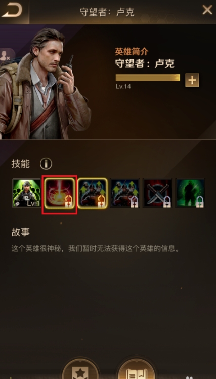 守望黎明城堡升级条件