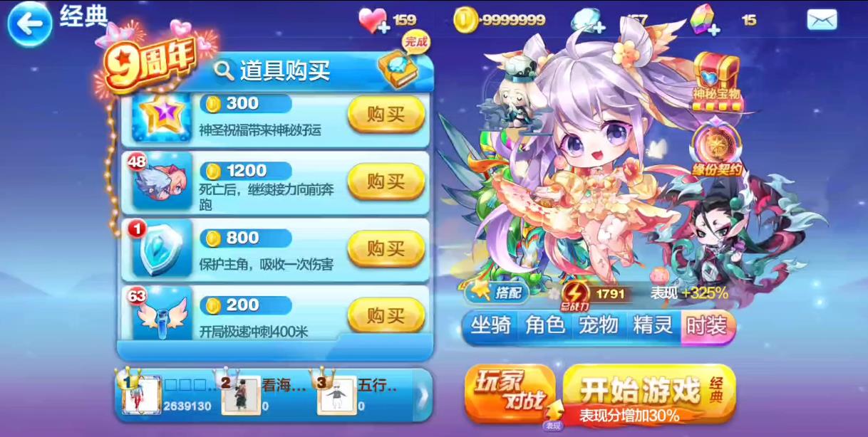 天天酷跑大乱斗模式在哪 天天酷跑大乱斗模式在哪