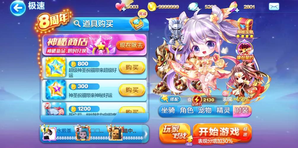 天天酷跑大乱斗模式在哪