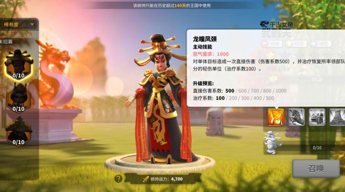 万国觉醒帝国头怎么获得