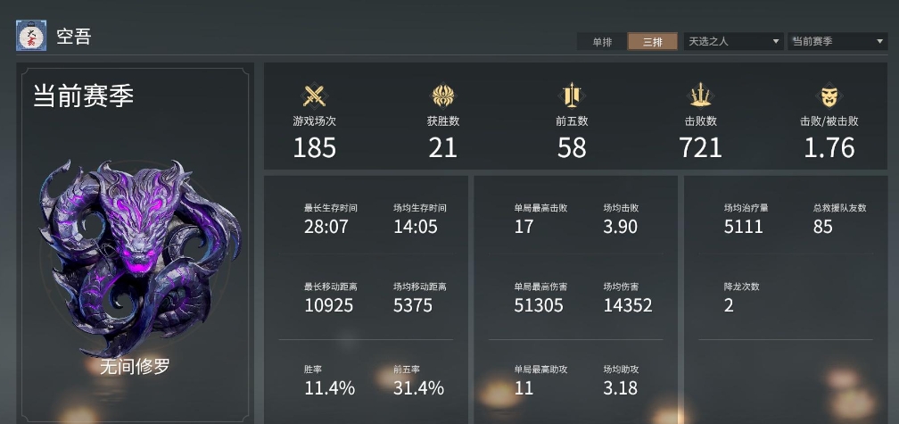 永劫无间跃龙门怎么获得