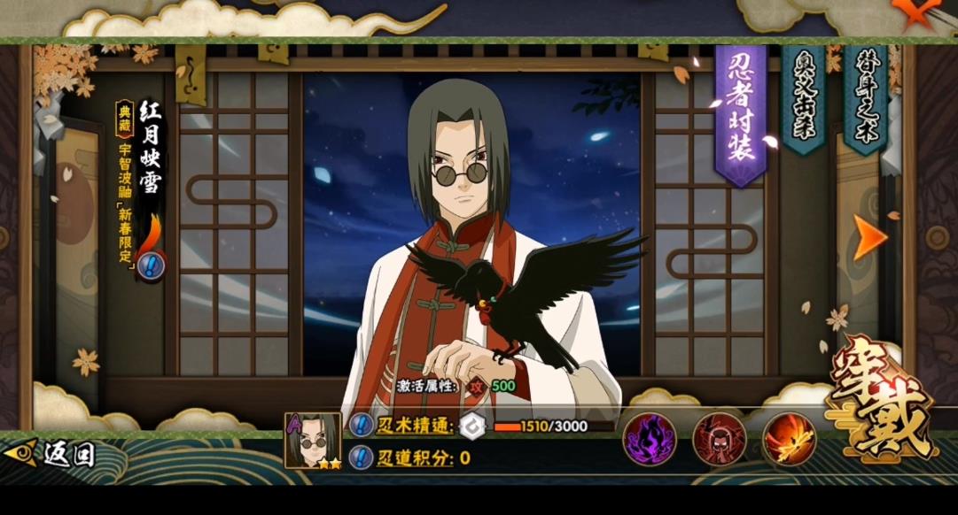 火影忍者怎么提升自己的段位