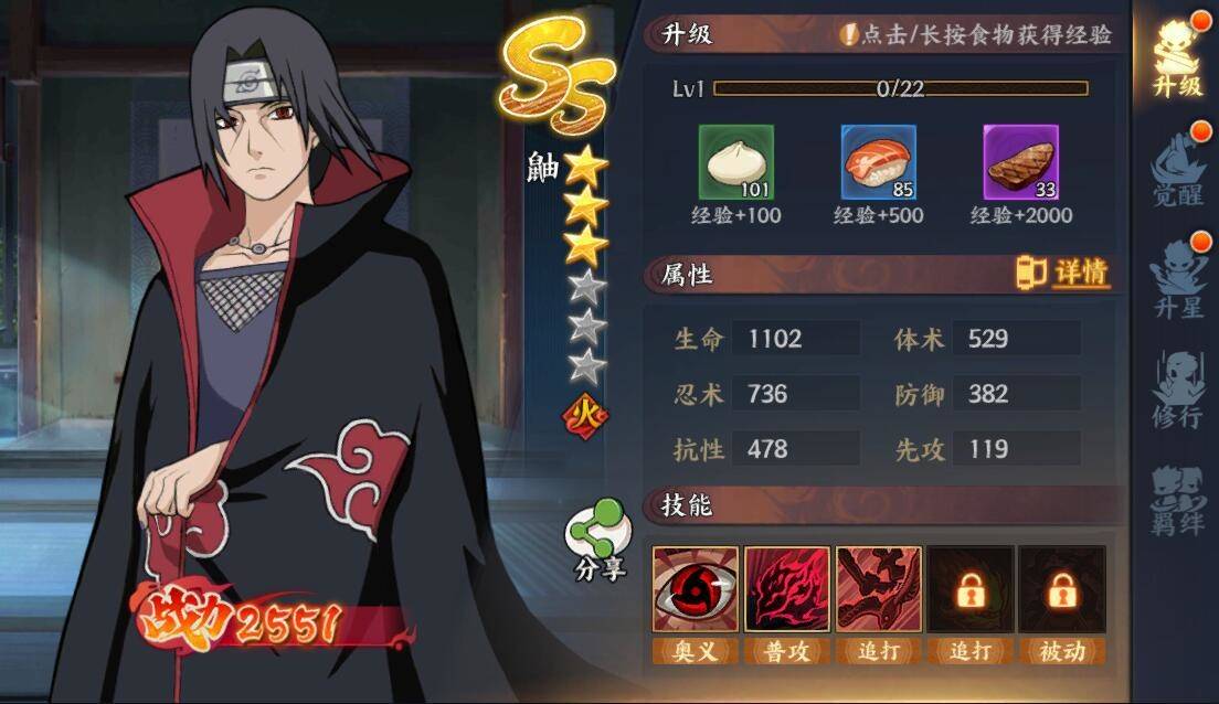 火影忍者通灵兽怎么安 火影忍者通灵兽怎么安