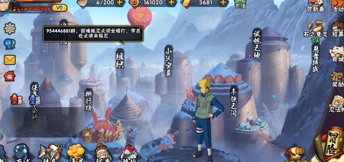 火影忍者幻之试炼怎么摇出人