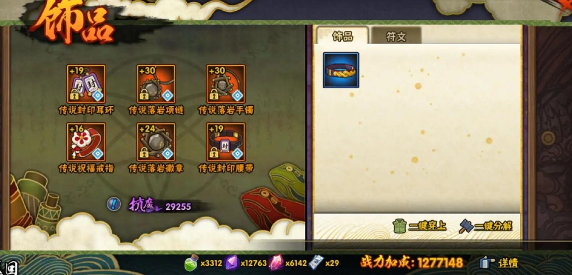 火影忍者幻之试炼怎么摇出人