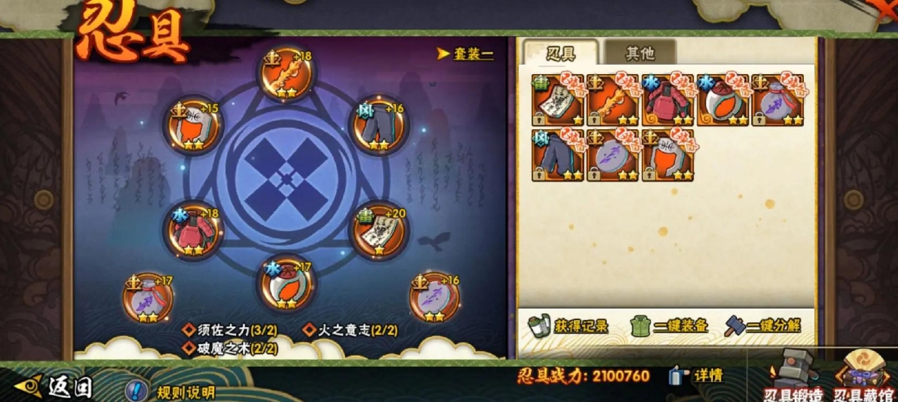 火影忍者幻之试炼怎么摇出人