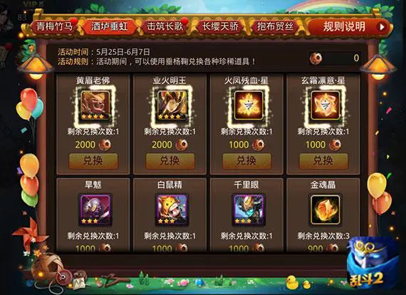 乱斗西游怎么离开帮派