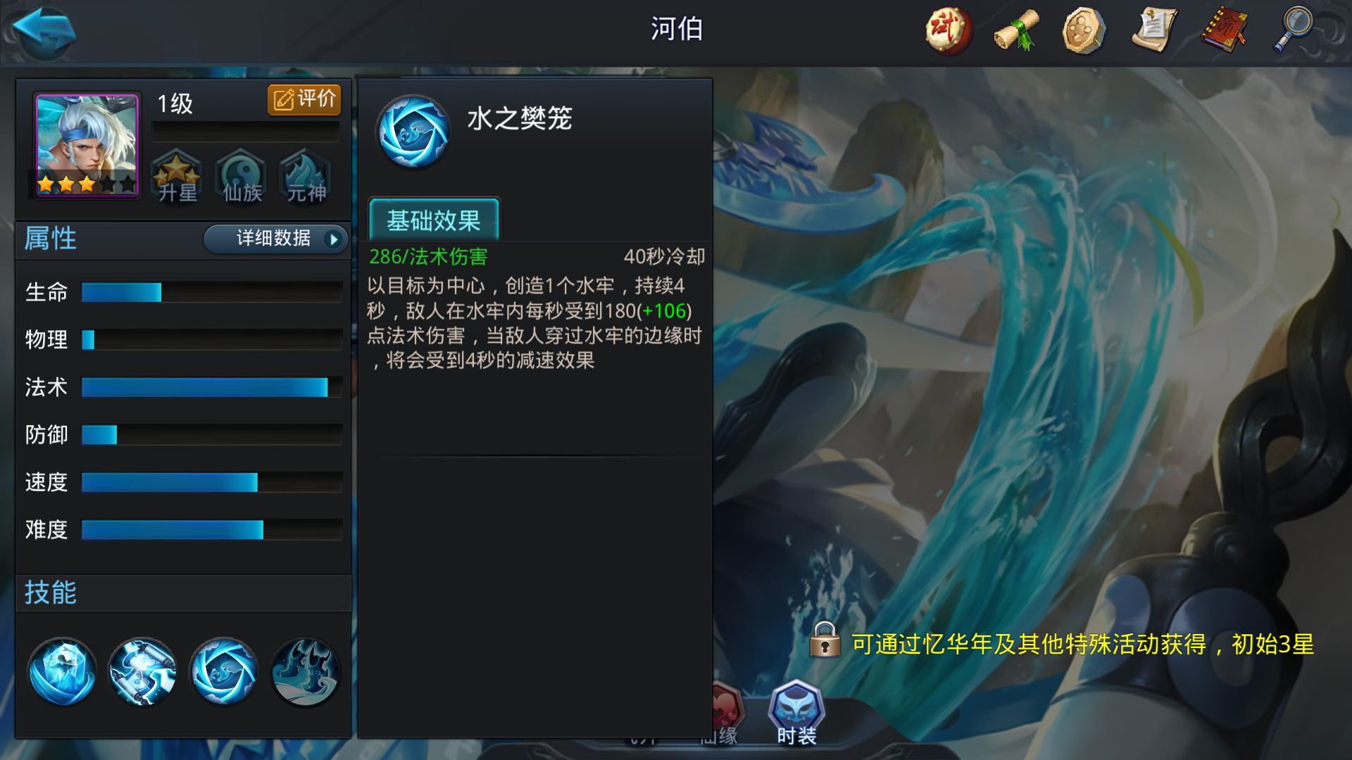 乱斗西游怎么离开帮派