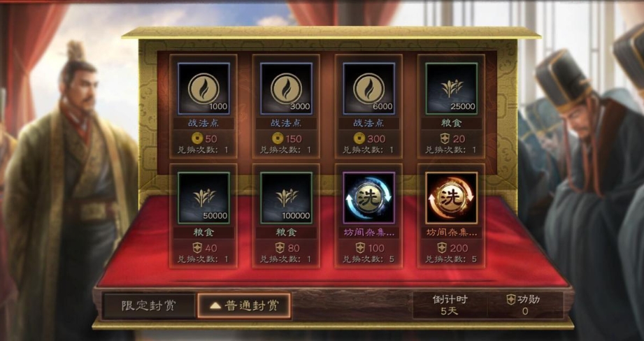 三国志战略版玉璧如何换粮草