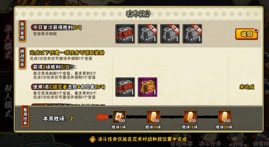 火影忍者中如何获得卷轴 火影忍者中如何获得卷轴