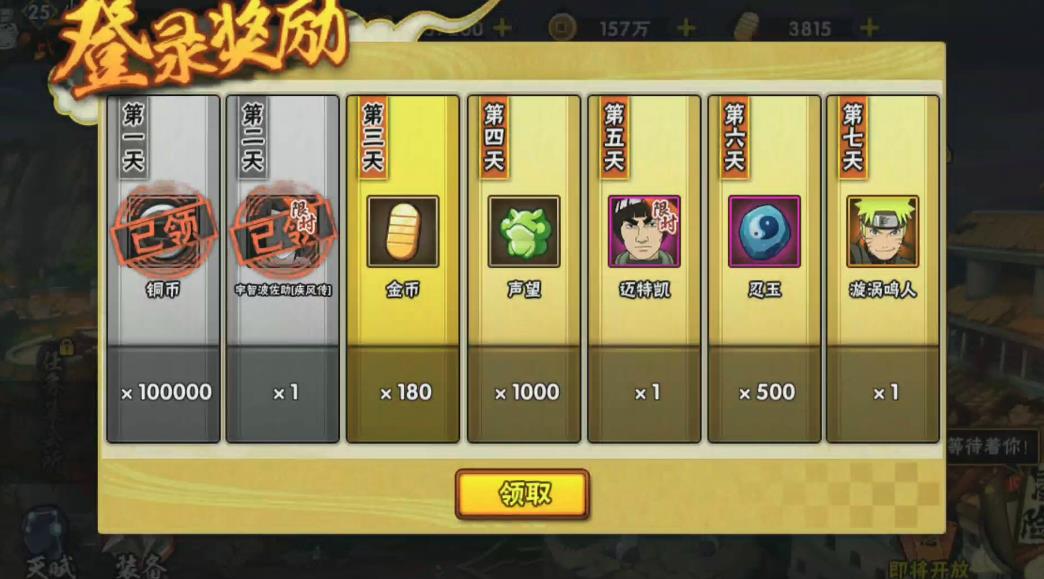 火影忍者中如何获得卷轴 火影忍者中如何获得卷轴