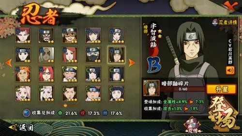 火影忍者通灵兽怎么安