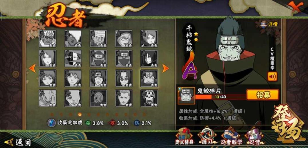 火影忍者通灵兽怎么安 火影忍者通灵兽怎么安