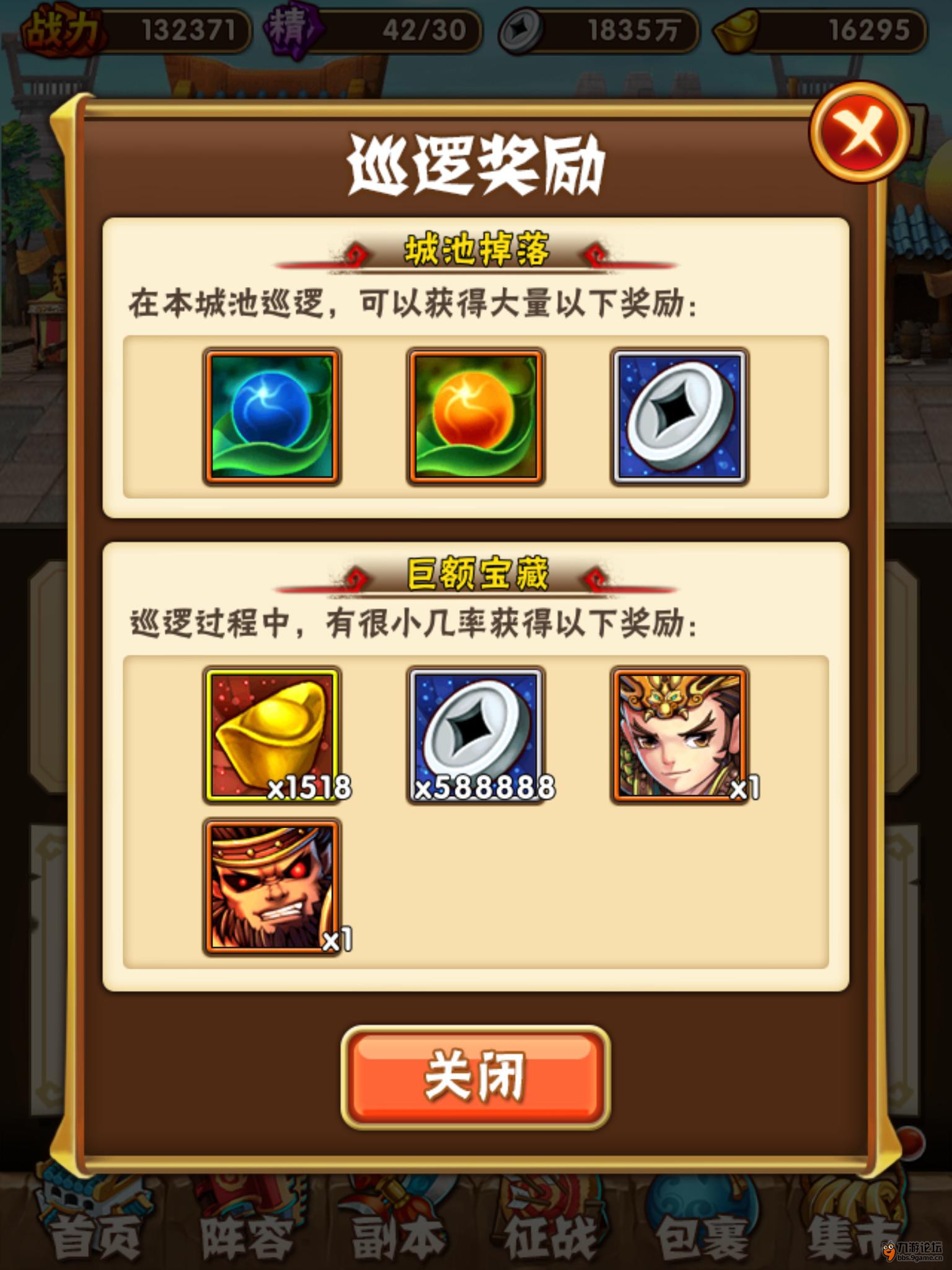 少年三国志2兵合击怎么选