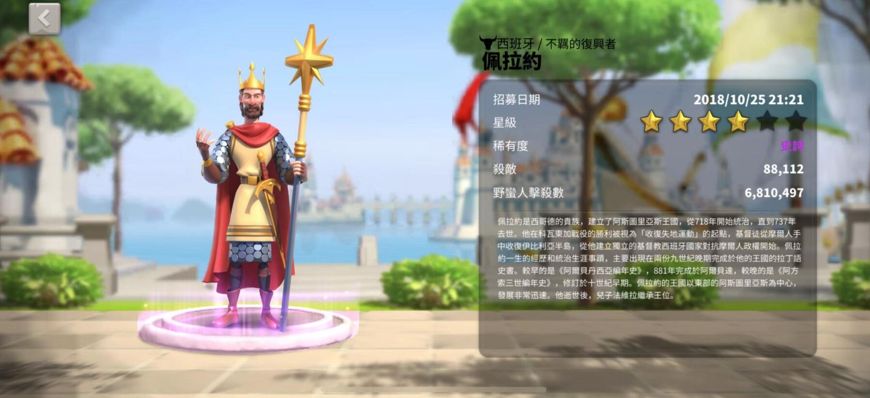 万国觉醒怎么快速造四级兵