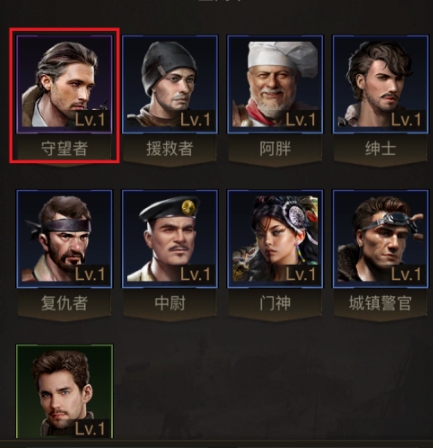 守望黎明后期玩什么职业好一点