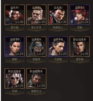 守望黎明后期玩什么职业好一点