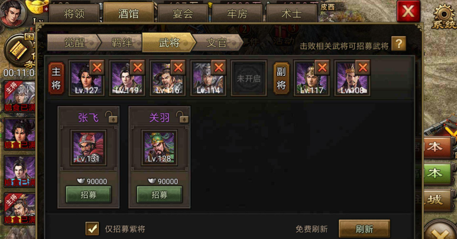 攻城掠地手游后期优先什么