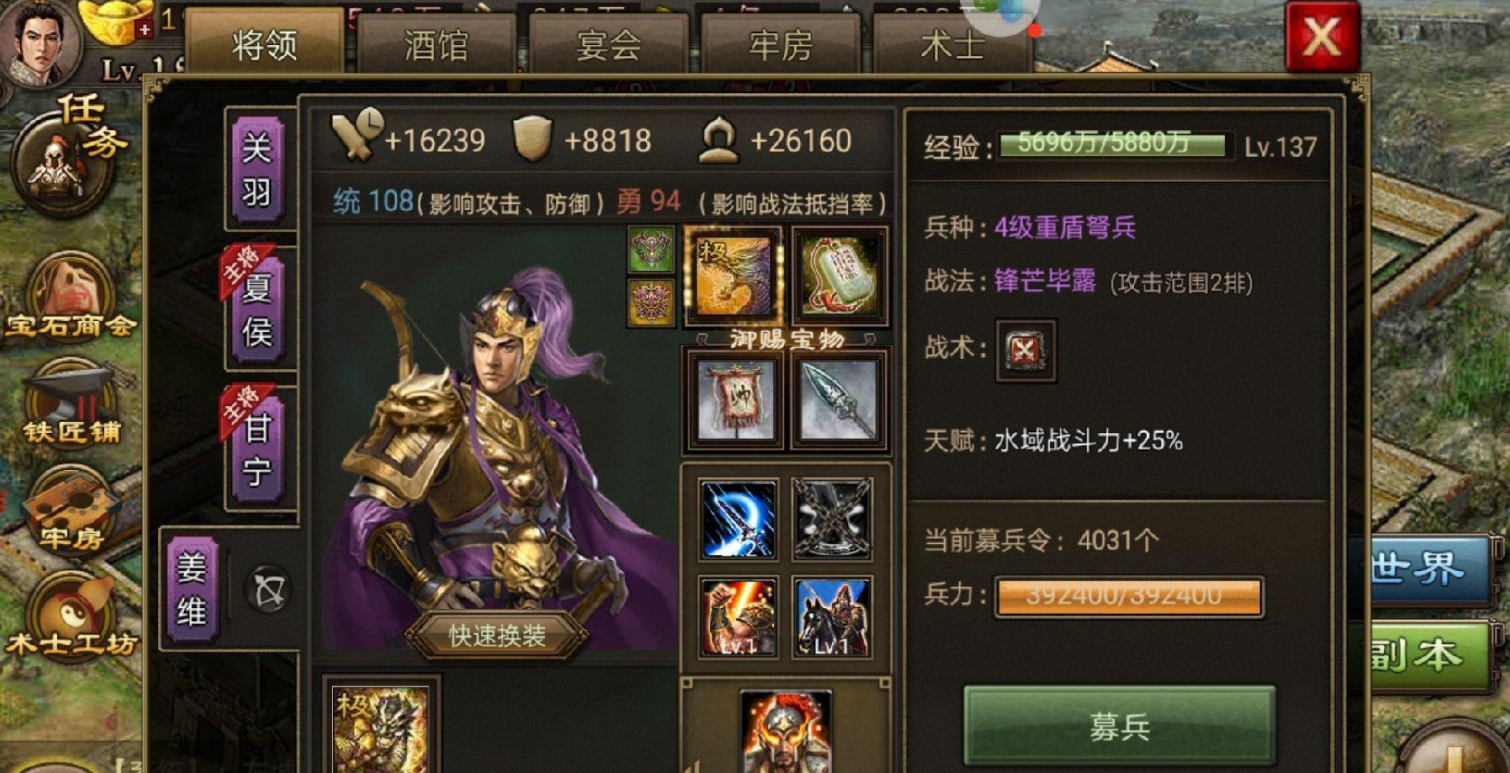 攻城掠地手游后期优先什么