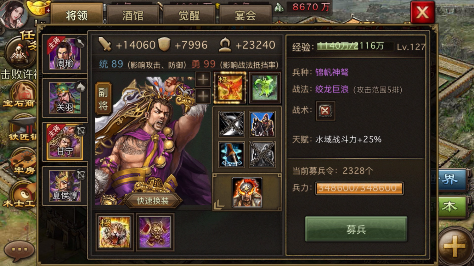 攻城掠地手游后期优先什么