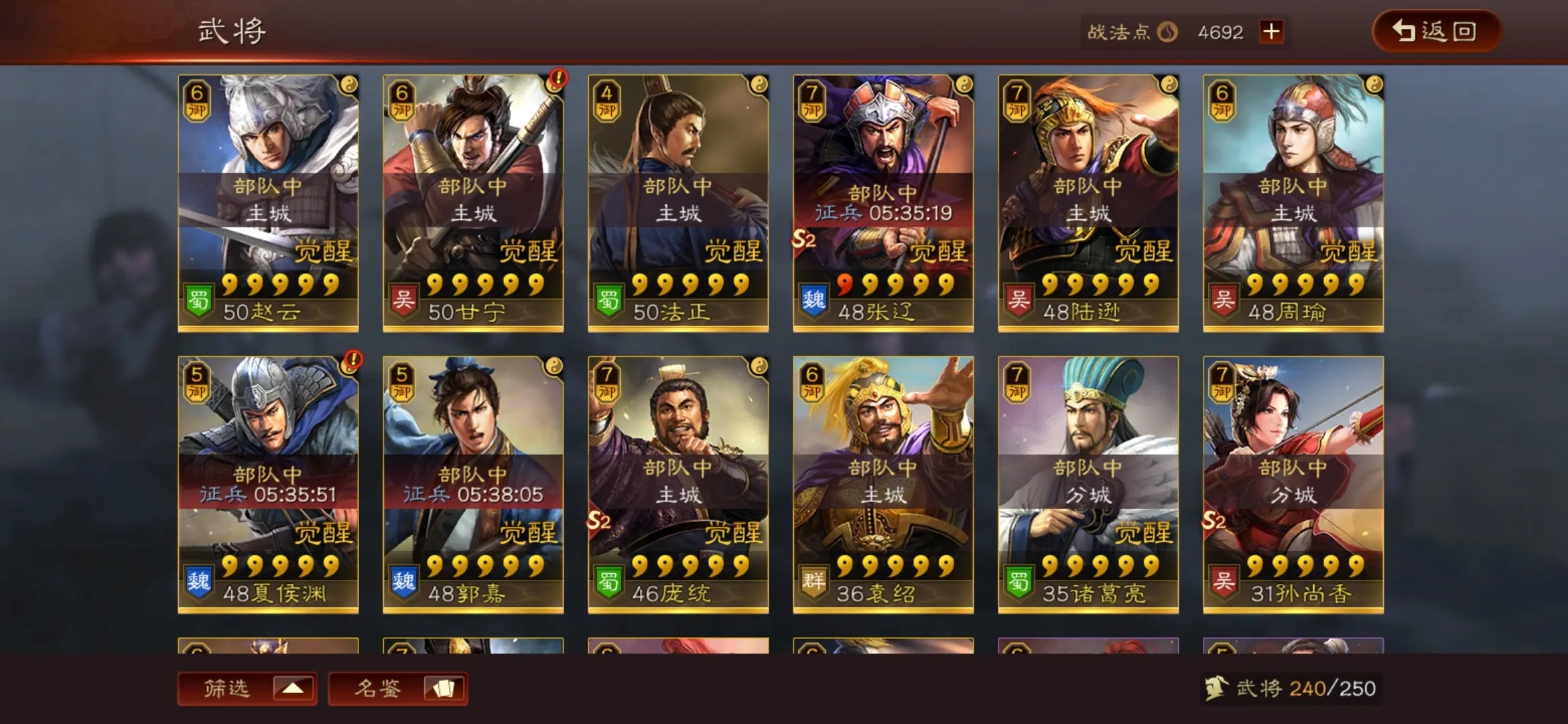 三国志战略版s4神火盾怎么打