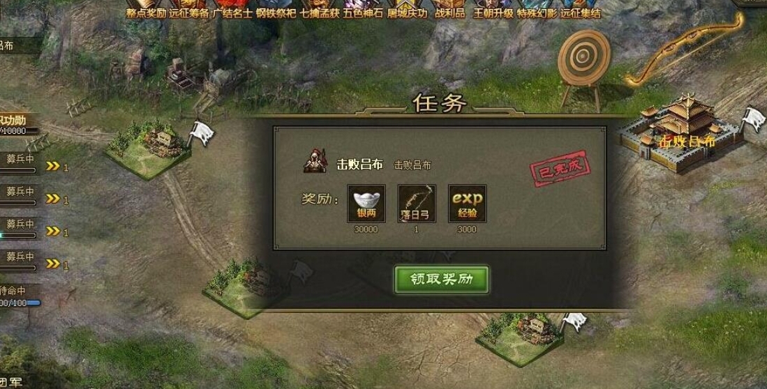 攻城掠地牢房开启造城有什么用