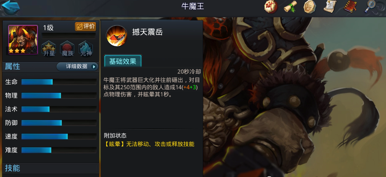 乱斗西游打烛龙带什么经文