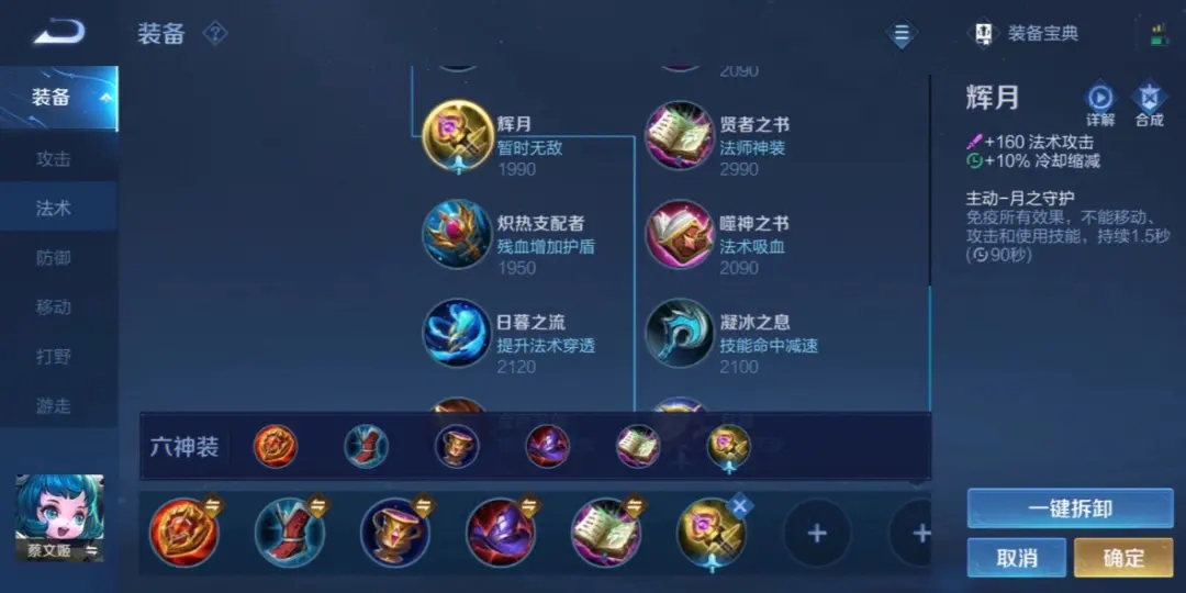 王者荣耀光爆流赵云怎么出装